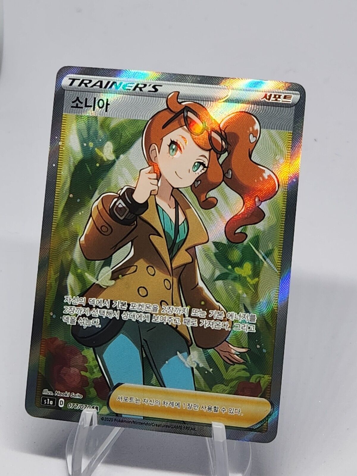 Sonia SR Super Rare Trainer Sonia Pokemon Card Sword&Shield Korean s1a excellent